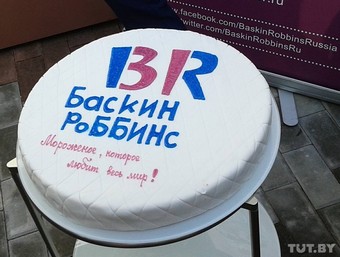 Кафе-мороженое «Баскин Роббинс»